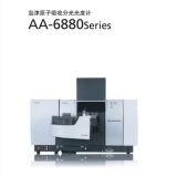 宁乡岛津原子吸收分光光度计AA-6880