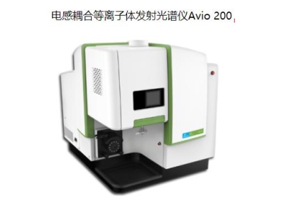 宁乡珀金埃尔默ICP Avio 200