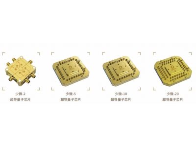 宁乡深圳量旋 “少微”超导量子芯片