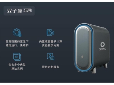 宁乡深圳量旋 桌面型核磁量子计算机