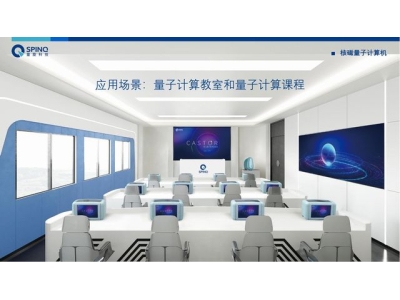 宁乡深圳量旋 便携式核磁量子计算机